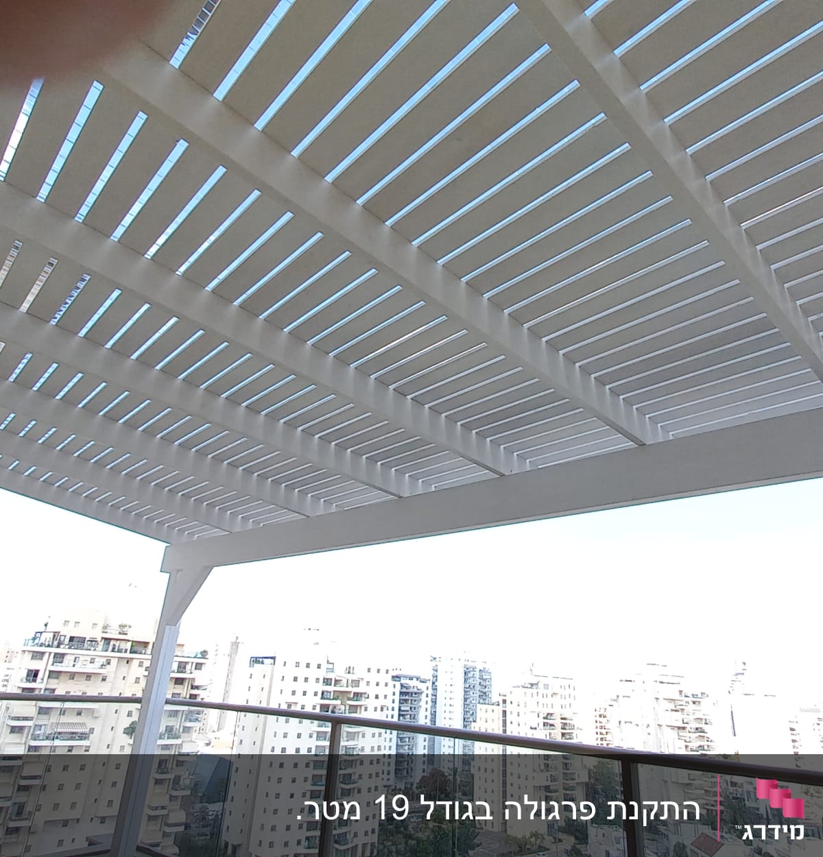פרגולה מעץ לבן במרפסת עם נוף עירוני